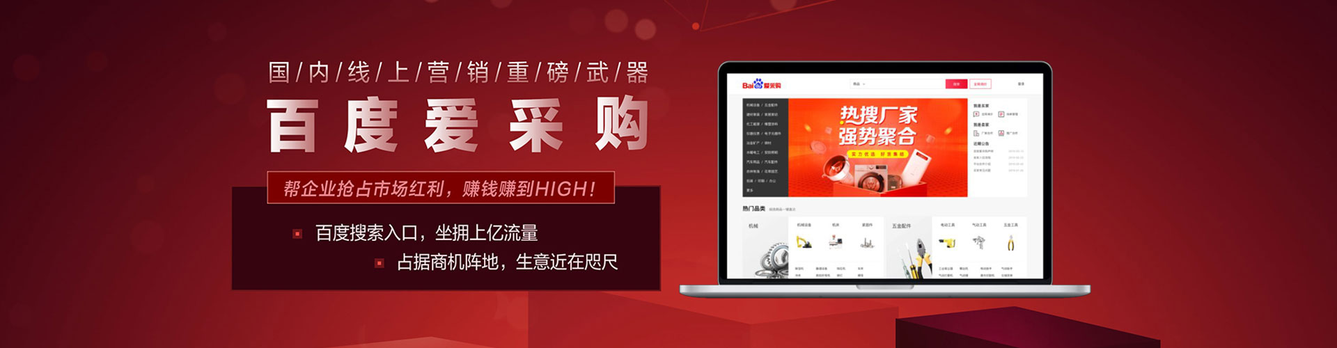 滕州竞价推广